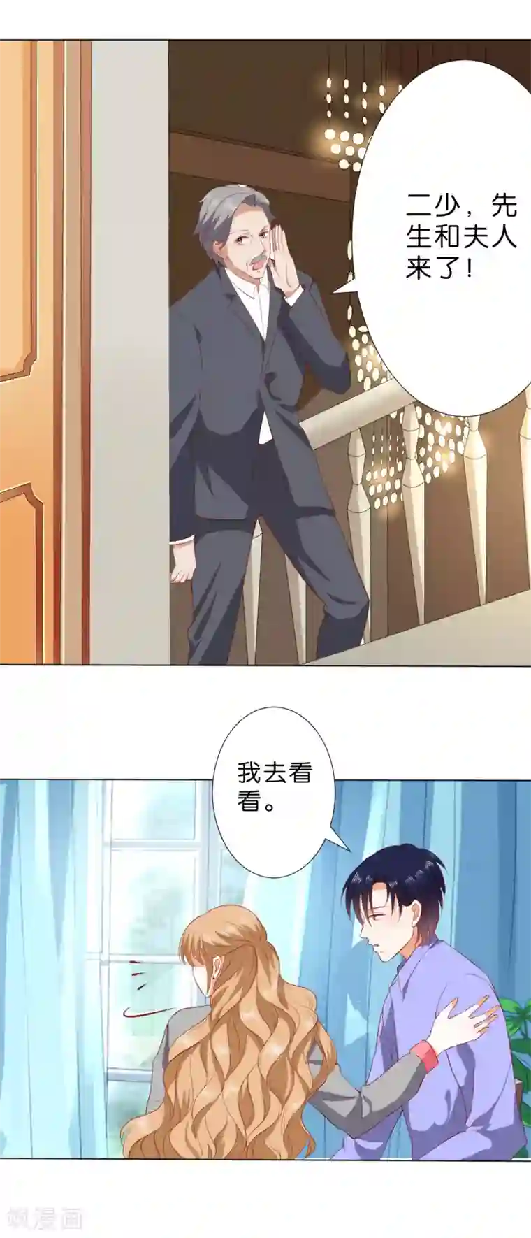 楚医生也要谈恋爱第229话