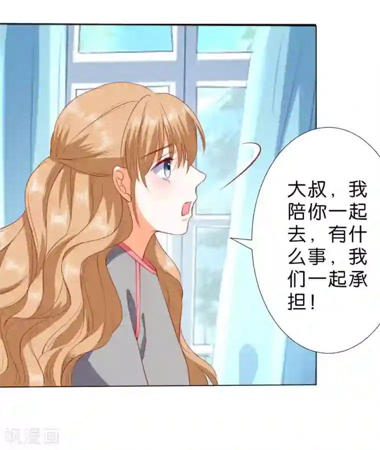 楚医生也要谈恋爱第229话