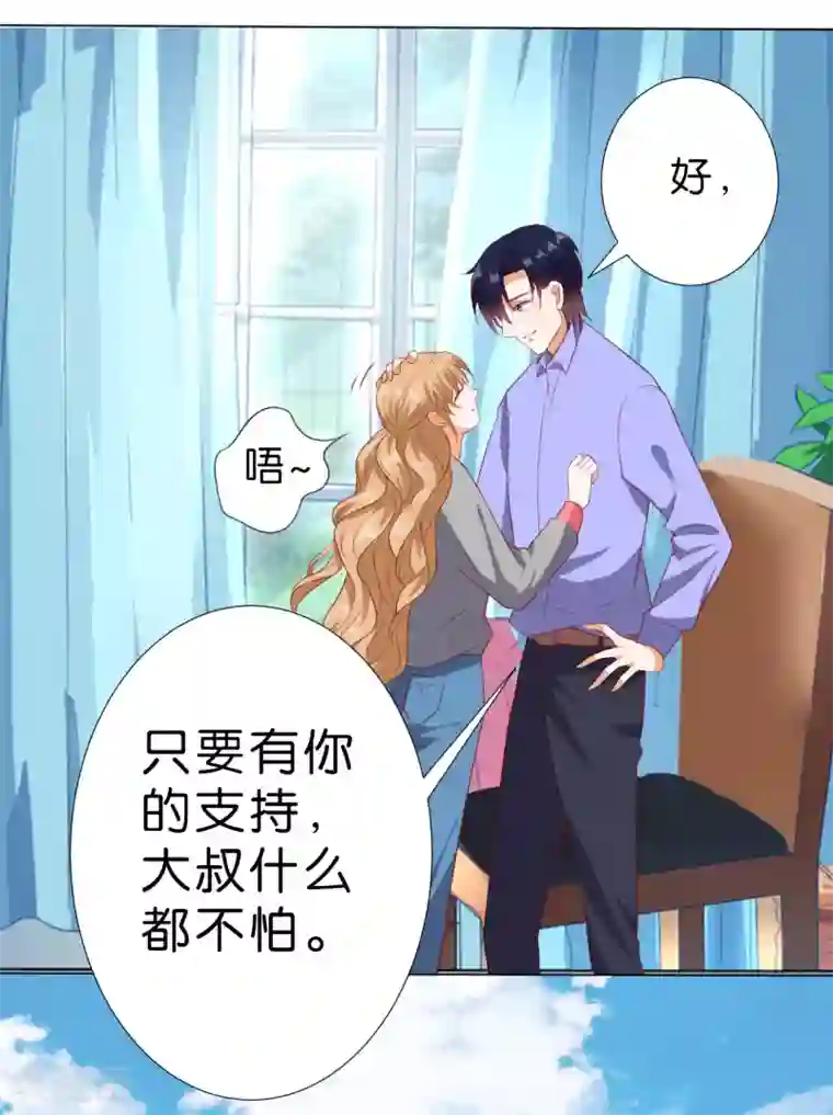 楚医生也要谈恋爱第229话