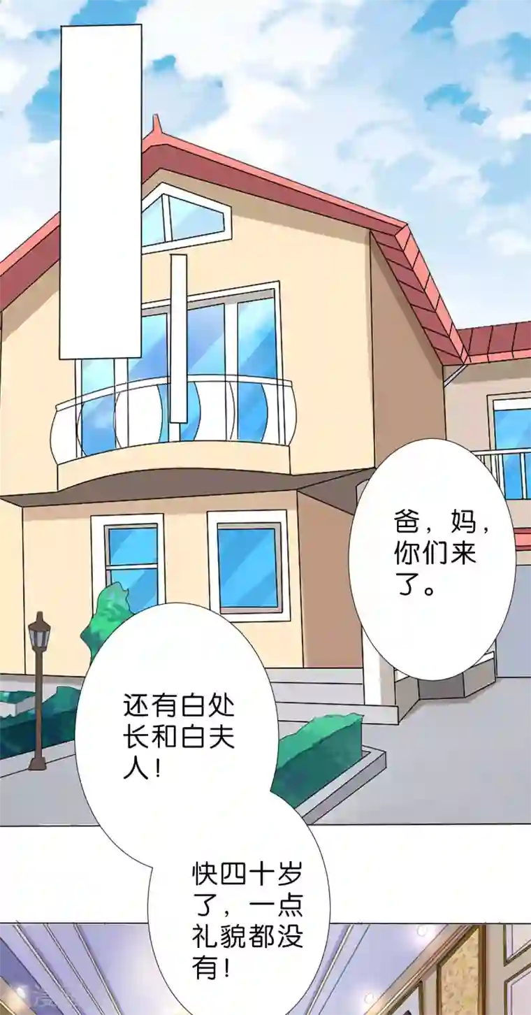 楚医生也要谈恋爱第229话