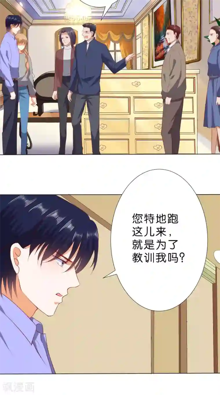 楚医生也要谈恋爱第229话