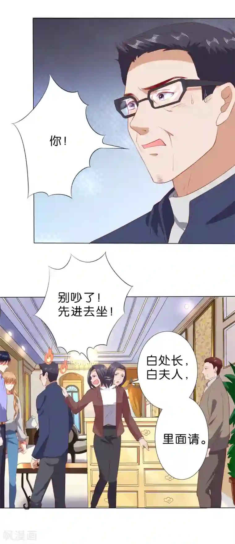 楚医生也要谈恋爱第229话
