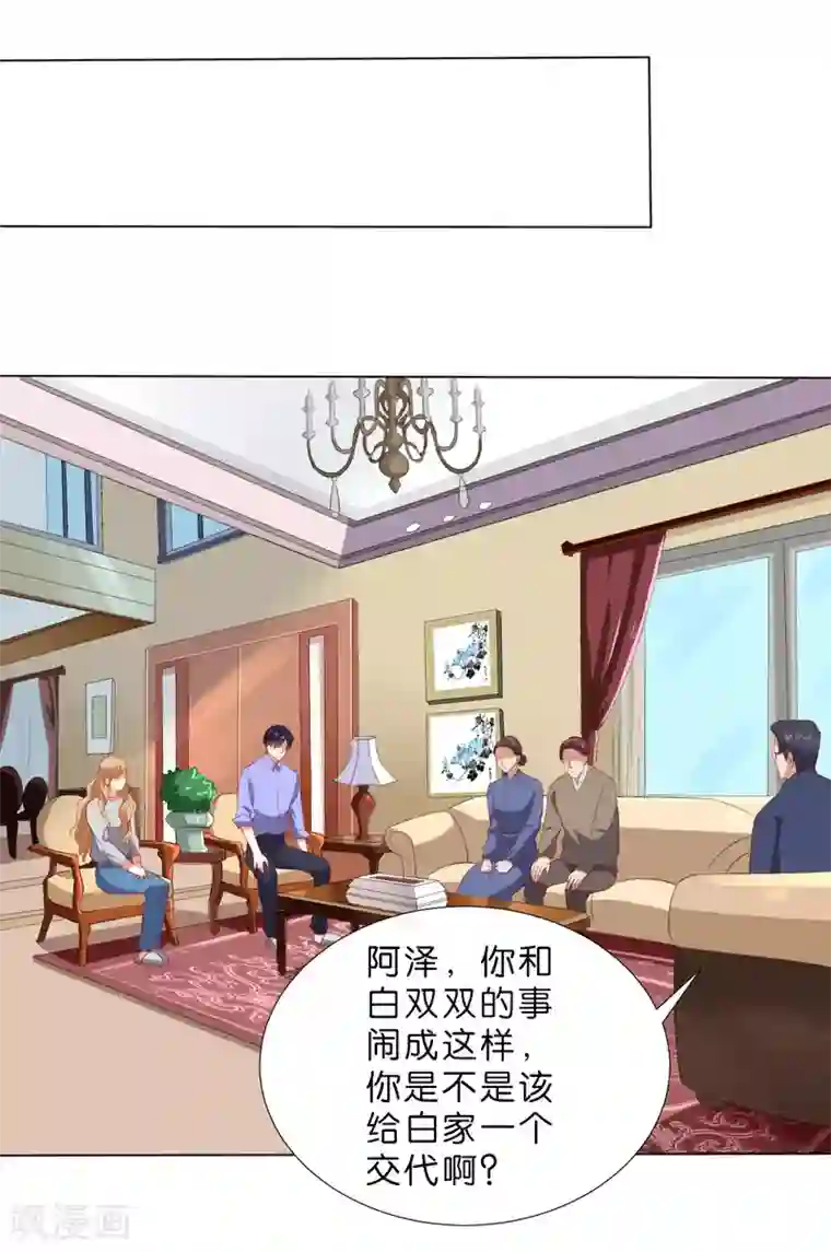 楚医生也要谈恋爱第229话