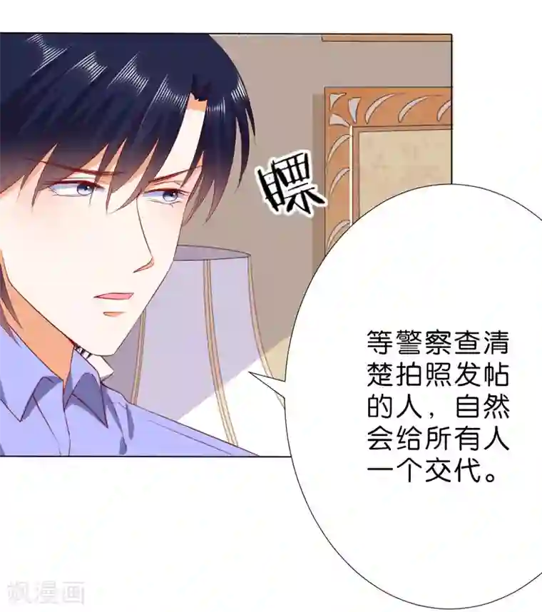 楚医生也要谈恋爱第229话