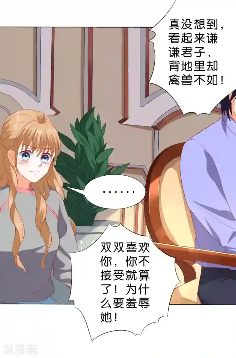 楚医生也要谈恋爱第229话