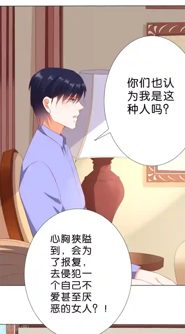 楚医生也要谈恋爱第229话