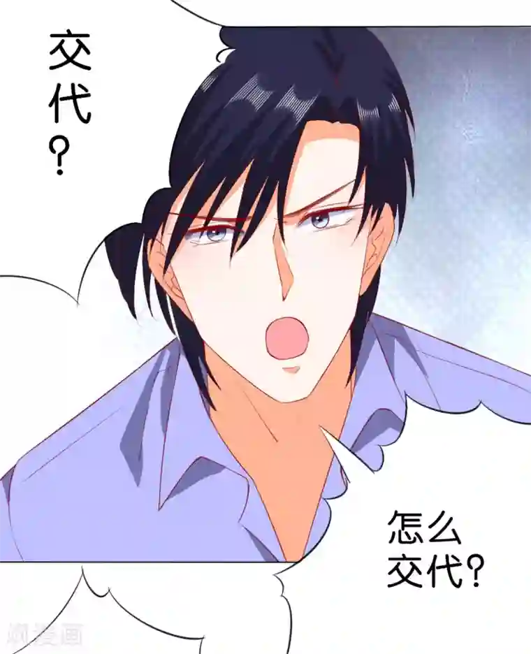 楚医生也要谈恋爱第229话