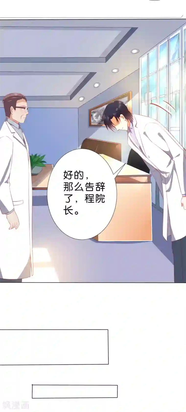 楚医生也要谈恋爱第229话