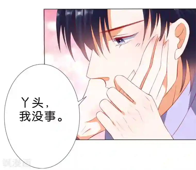 楚医生也要谈恋爱第229话