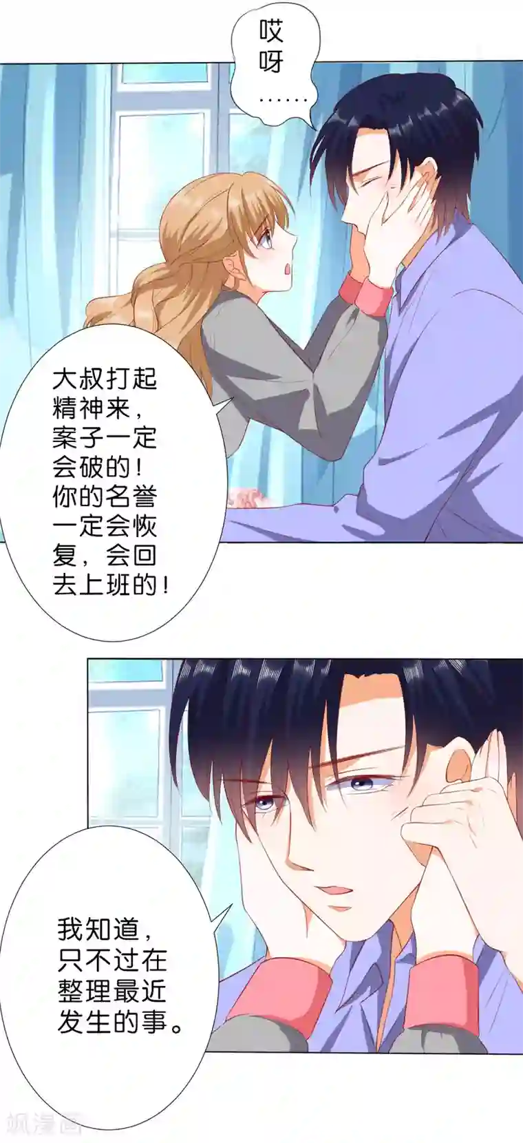 楚医生也要谈恋爱第229话