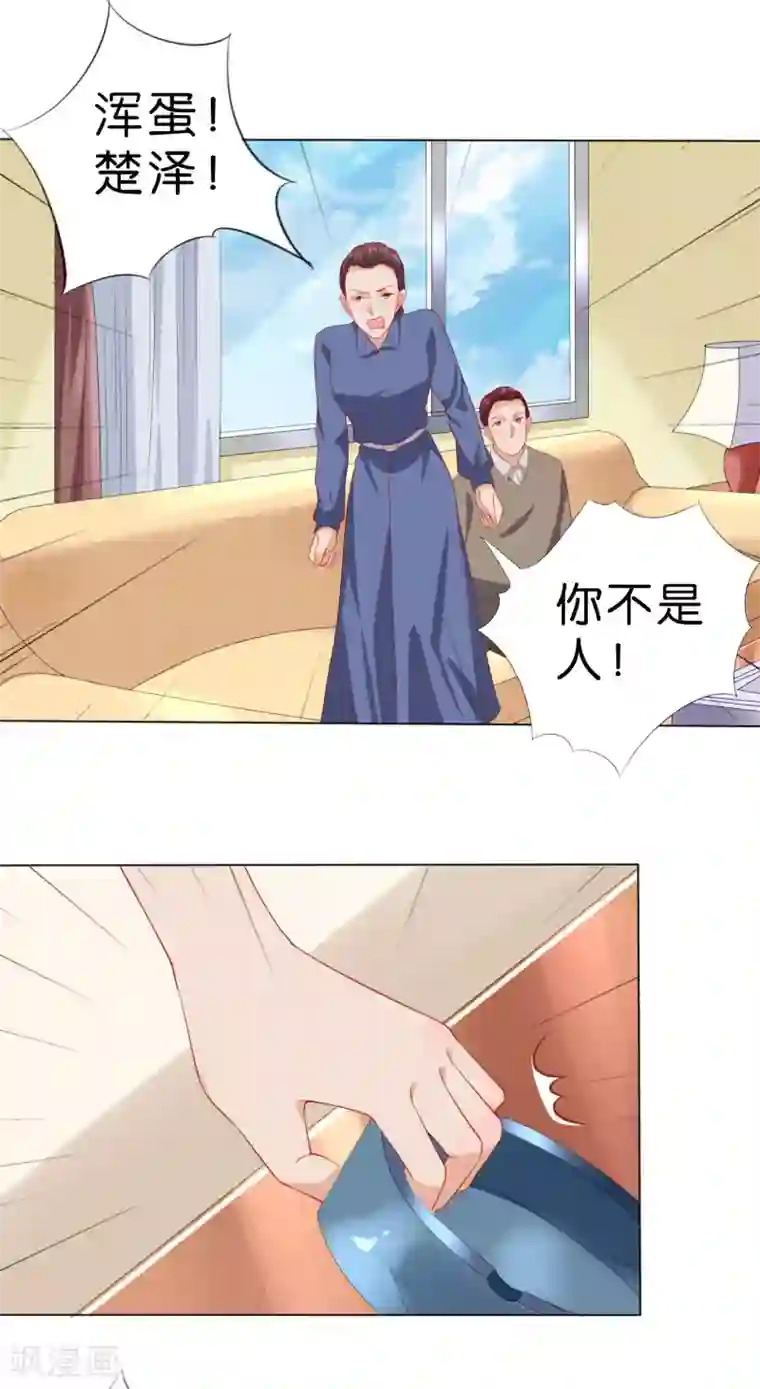 楚医生也要谈恋爱第230话