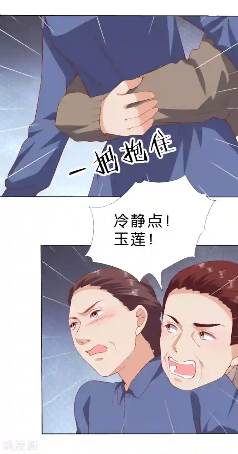 楚医生也要谈恋爱第230话