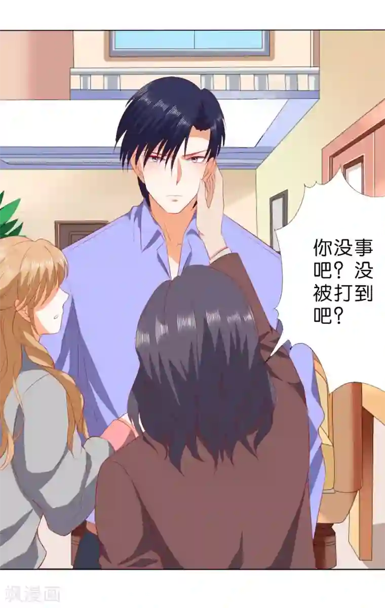 楚医生也要谈恋爱第230话