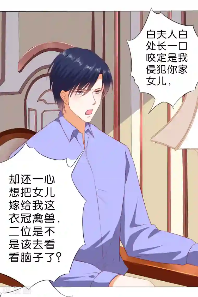 楚医生也要谈恋爱第230话