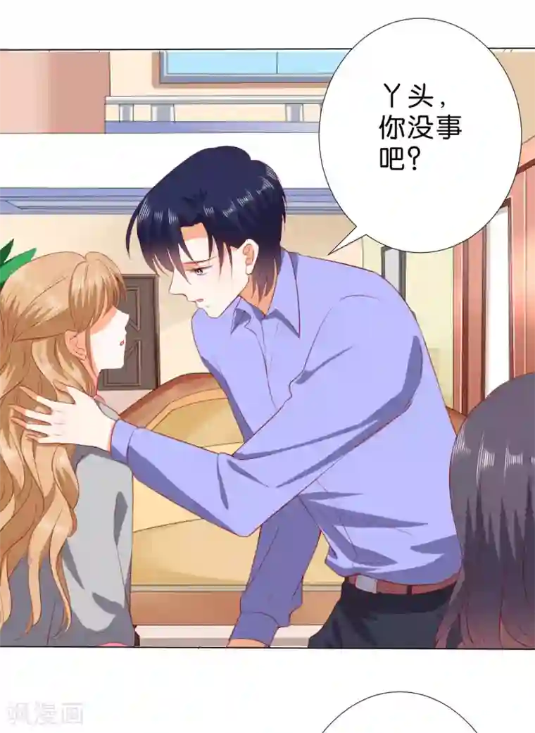 楚医生也要谈恋爱第230话