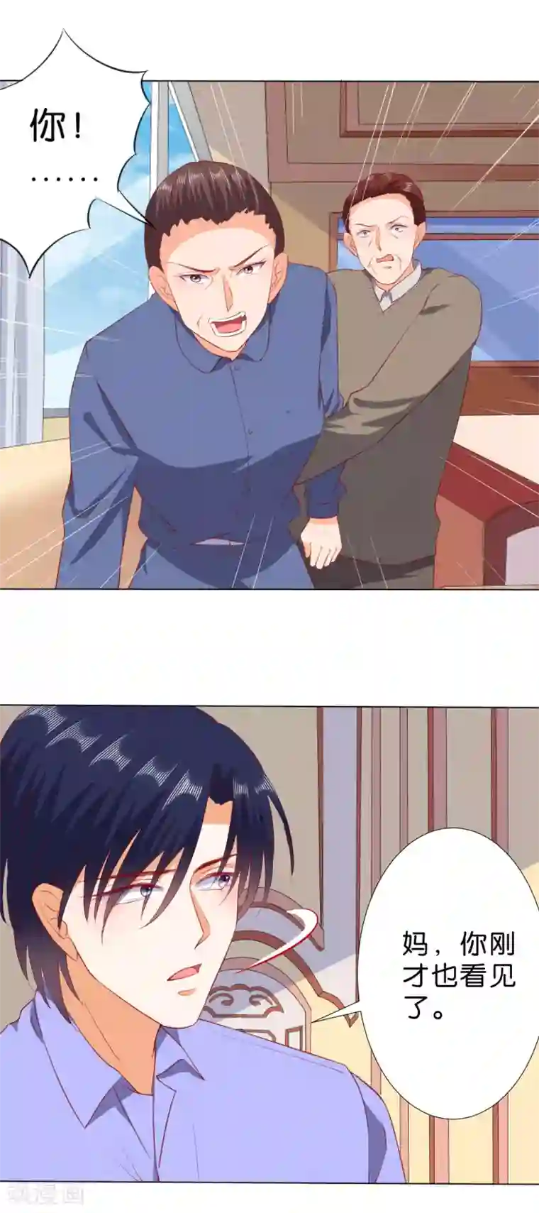 楚医生也要谈恋爱第230话