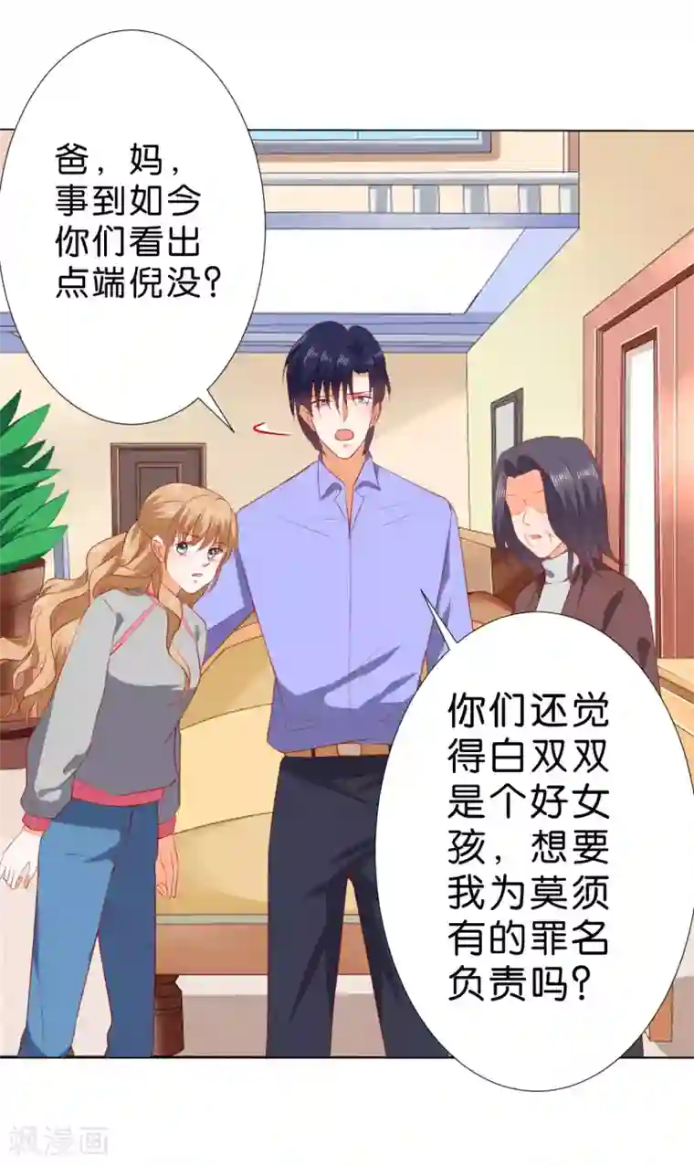 楚医生也要谈恋爱第230话