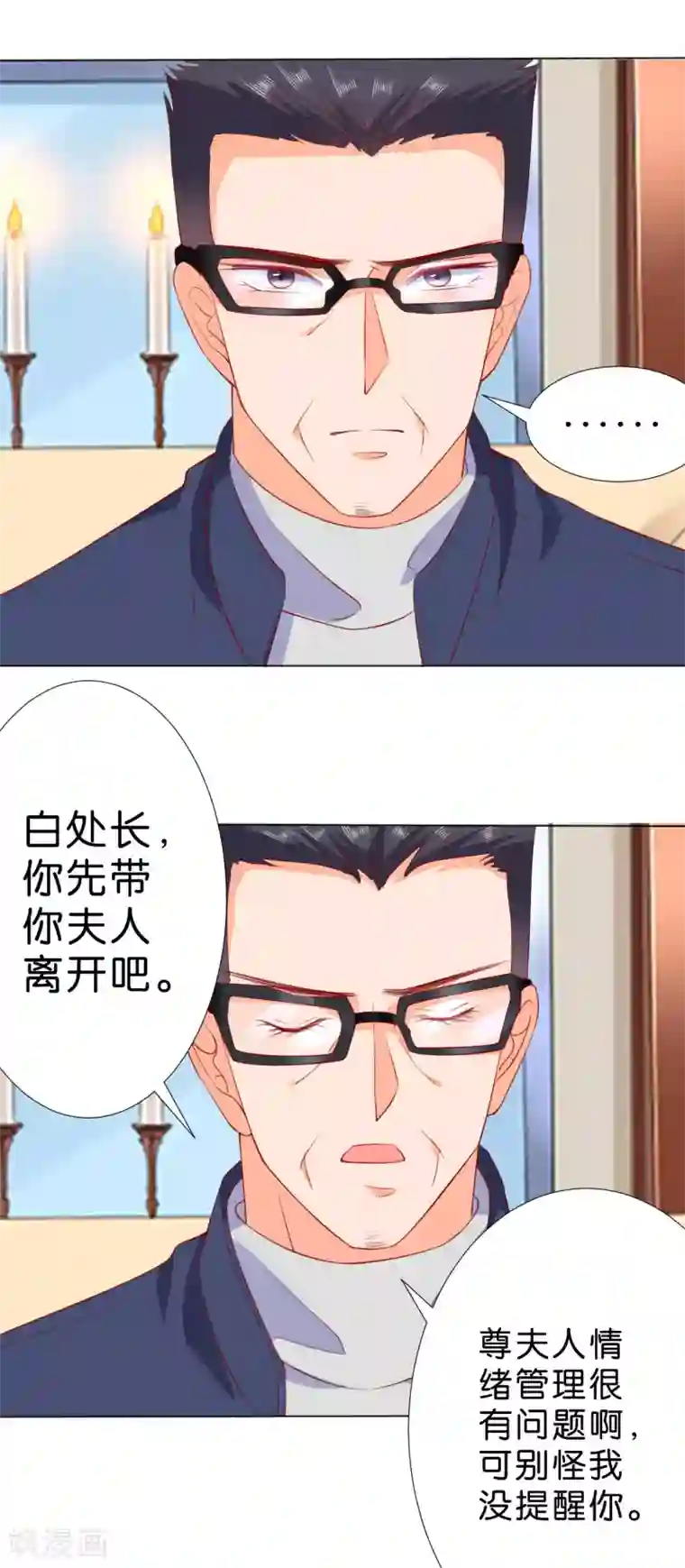 楚医生也要谈恋爱第230话