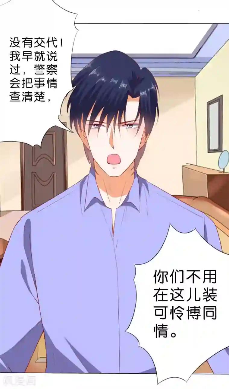 楚医生也要谈恋爱第230话