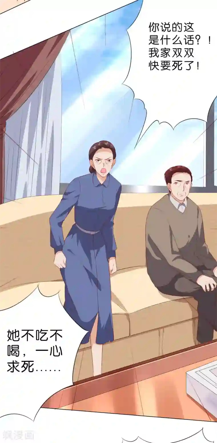 楚医生也要谈恋爱第230话