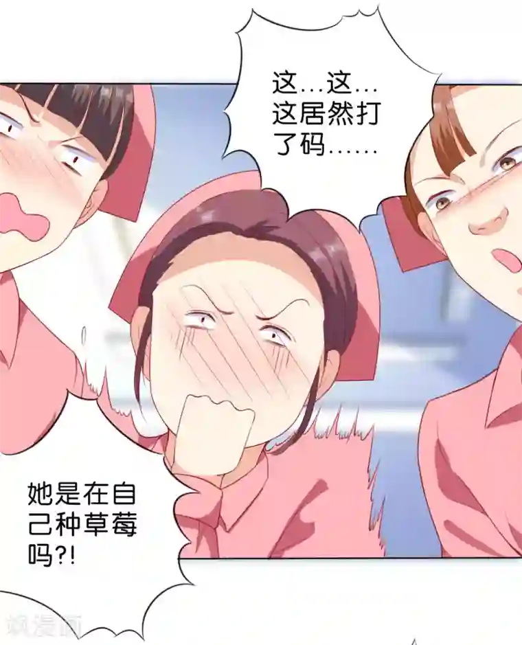 楚医生也要谈恋爱第232话