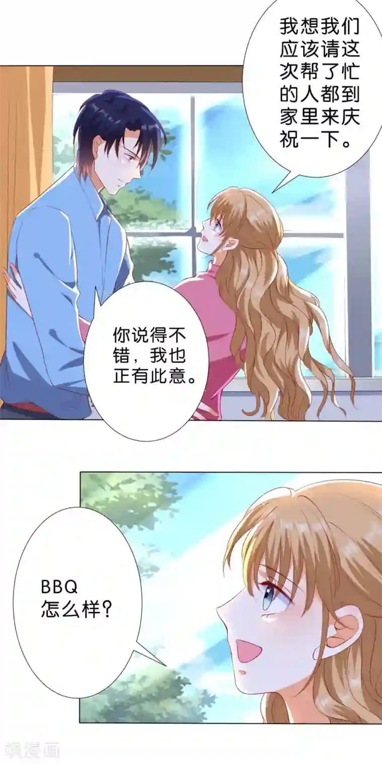 楚医生也要谈恋爱第232话