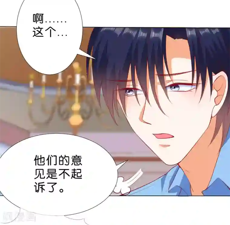 楚医生也要谈恋爱第232话