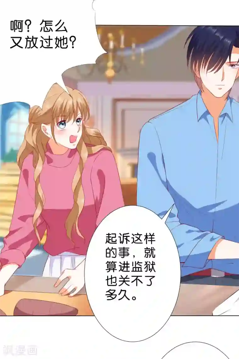 楚医生也要谈恋爱第232话