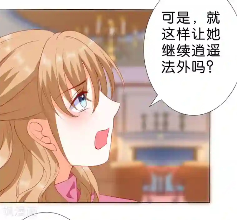 楚医生也要谈恋爱第232话