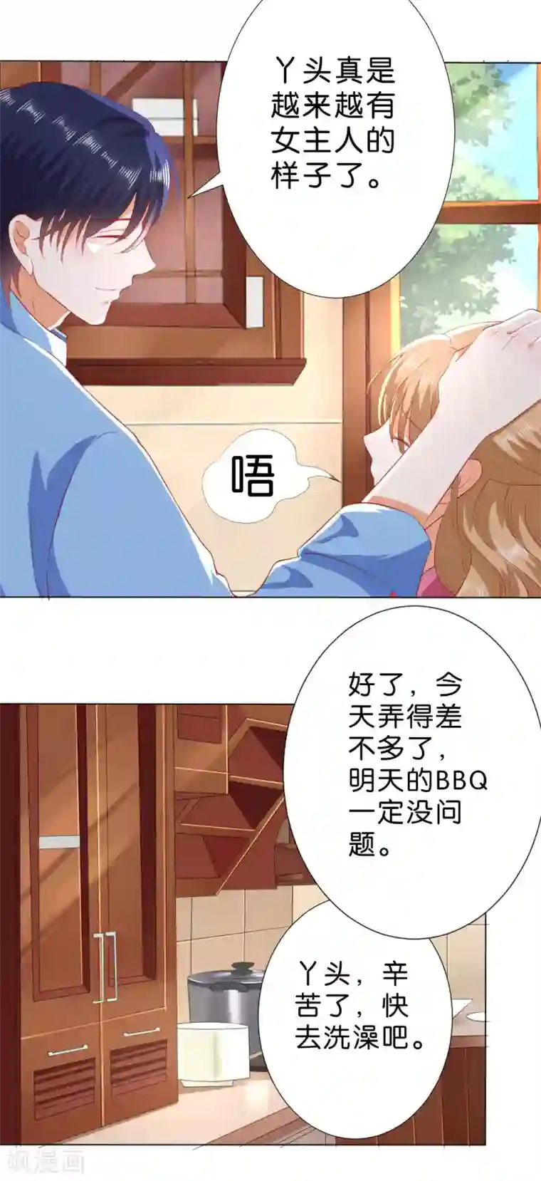 楚医生也要谈恋爱第232话