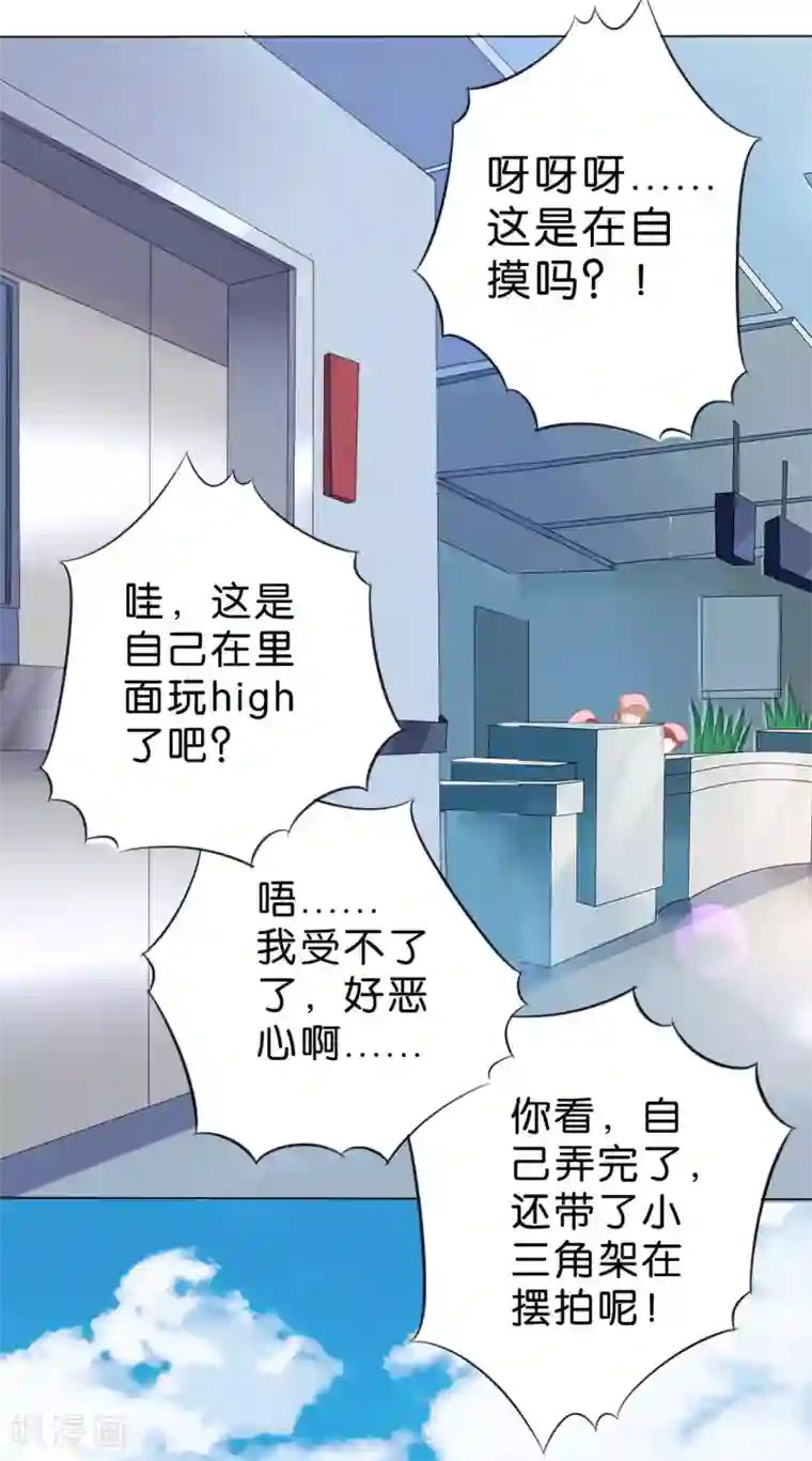 楚医生也要谈恋爱第232话