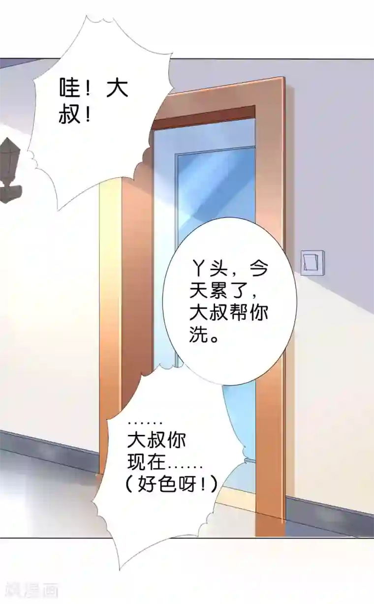 楚医生也要谈恋爱第232话