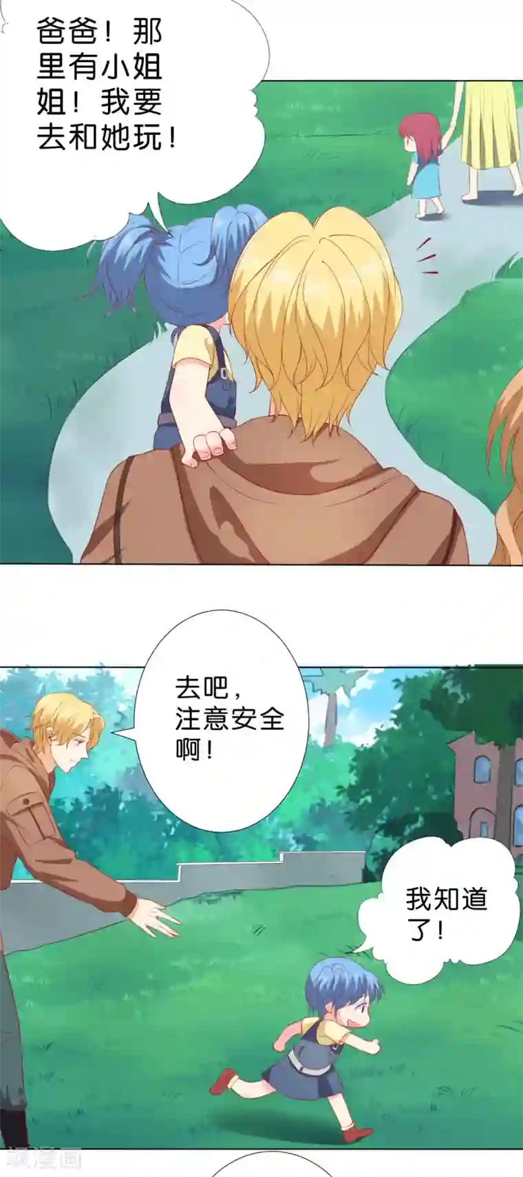 楚医生也要谈恋爱第232话