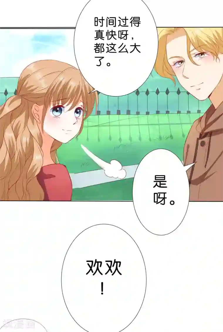 楚医生也要谈恋爱第232话