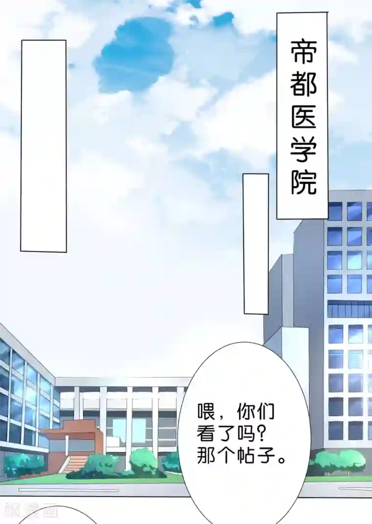 楚医生也要谈恋爱第232话