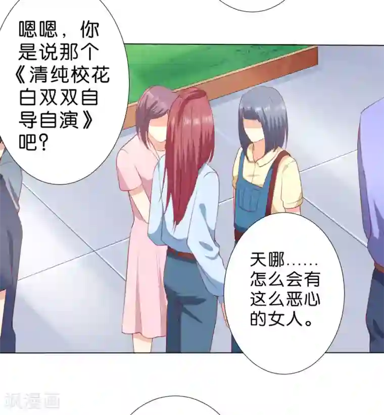 楚医生也要谈恋爱第232话