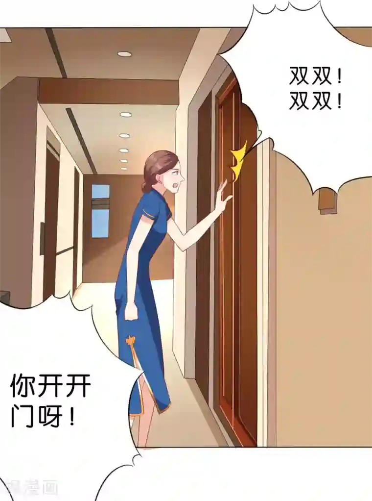 楚医生也要谈恋爱第232话