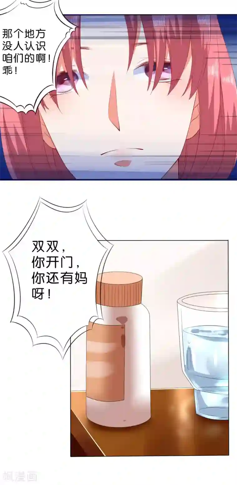 楚医生也要谈恋爱第232话