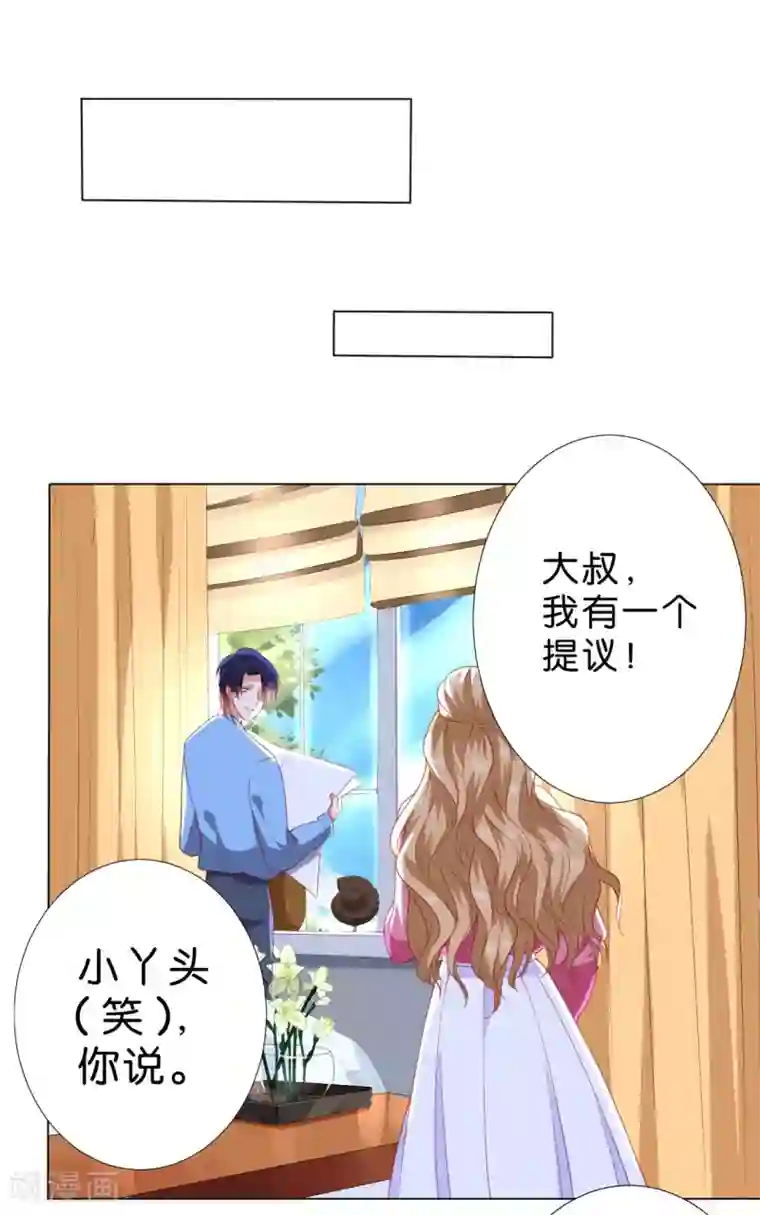 楚医生也要谈恋爱第232话