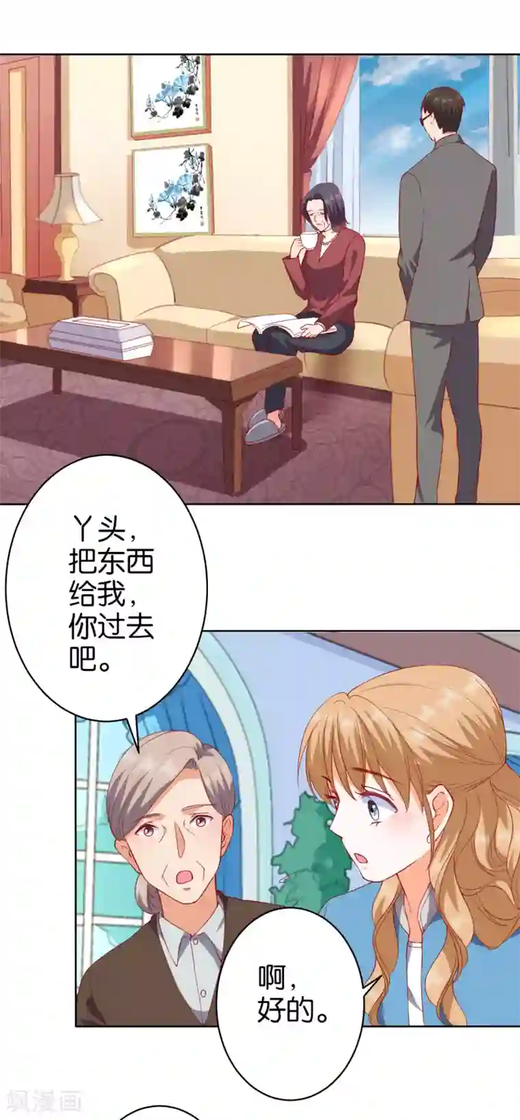 楚医生也要谈恋爱第235话