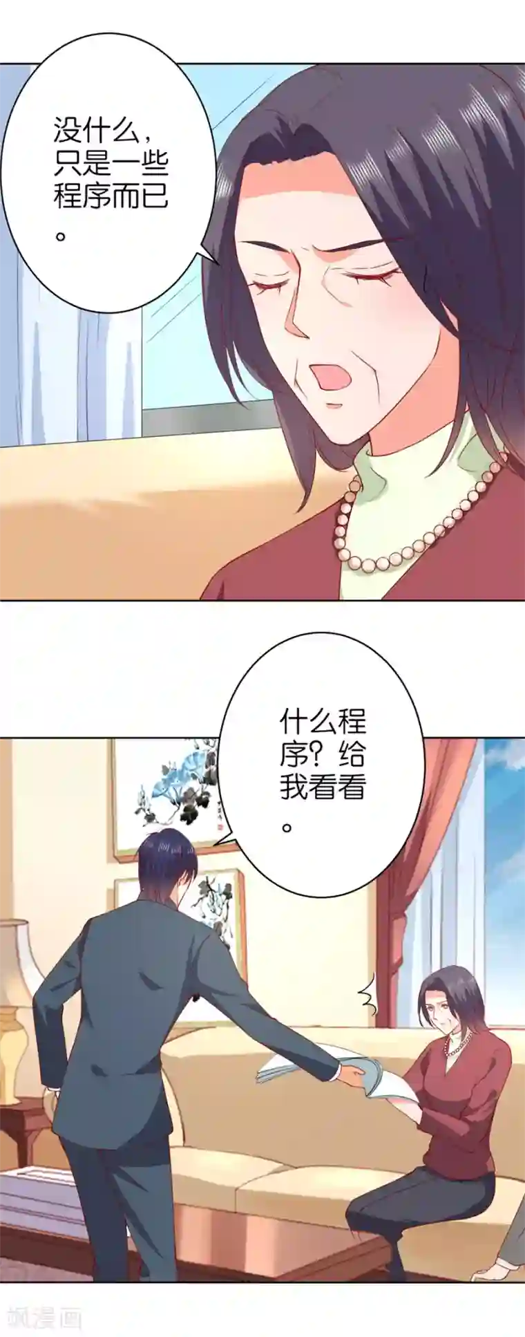 楚医生也要谈恋爱第236话