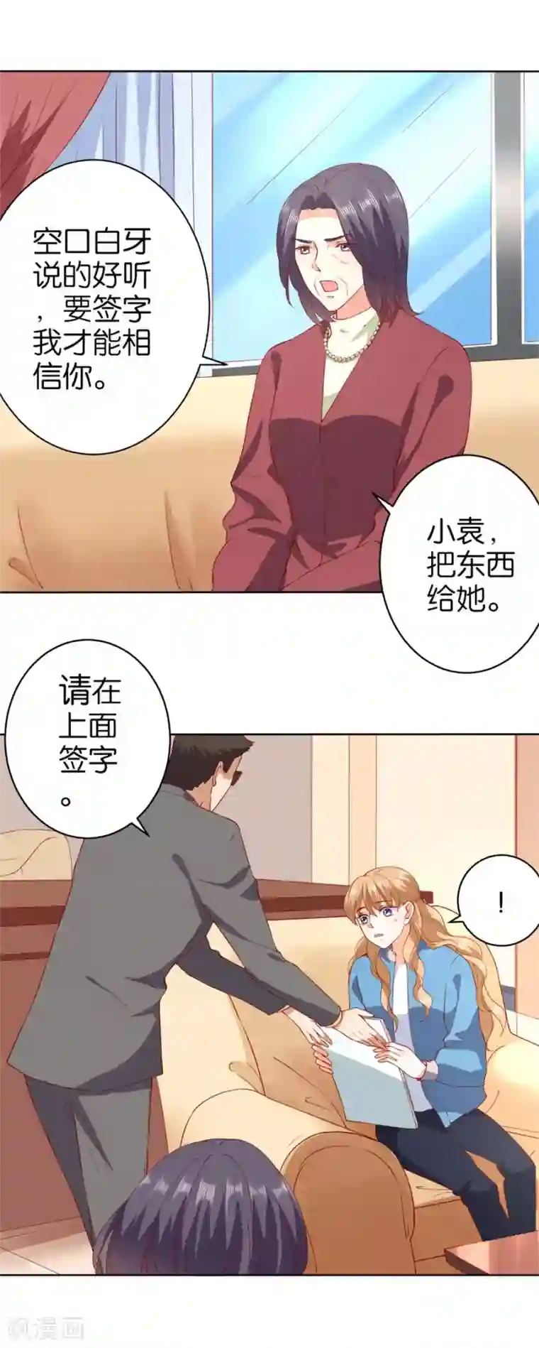 楚医生也要谈恋爱第236话