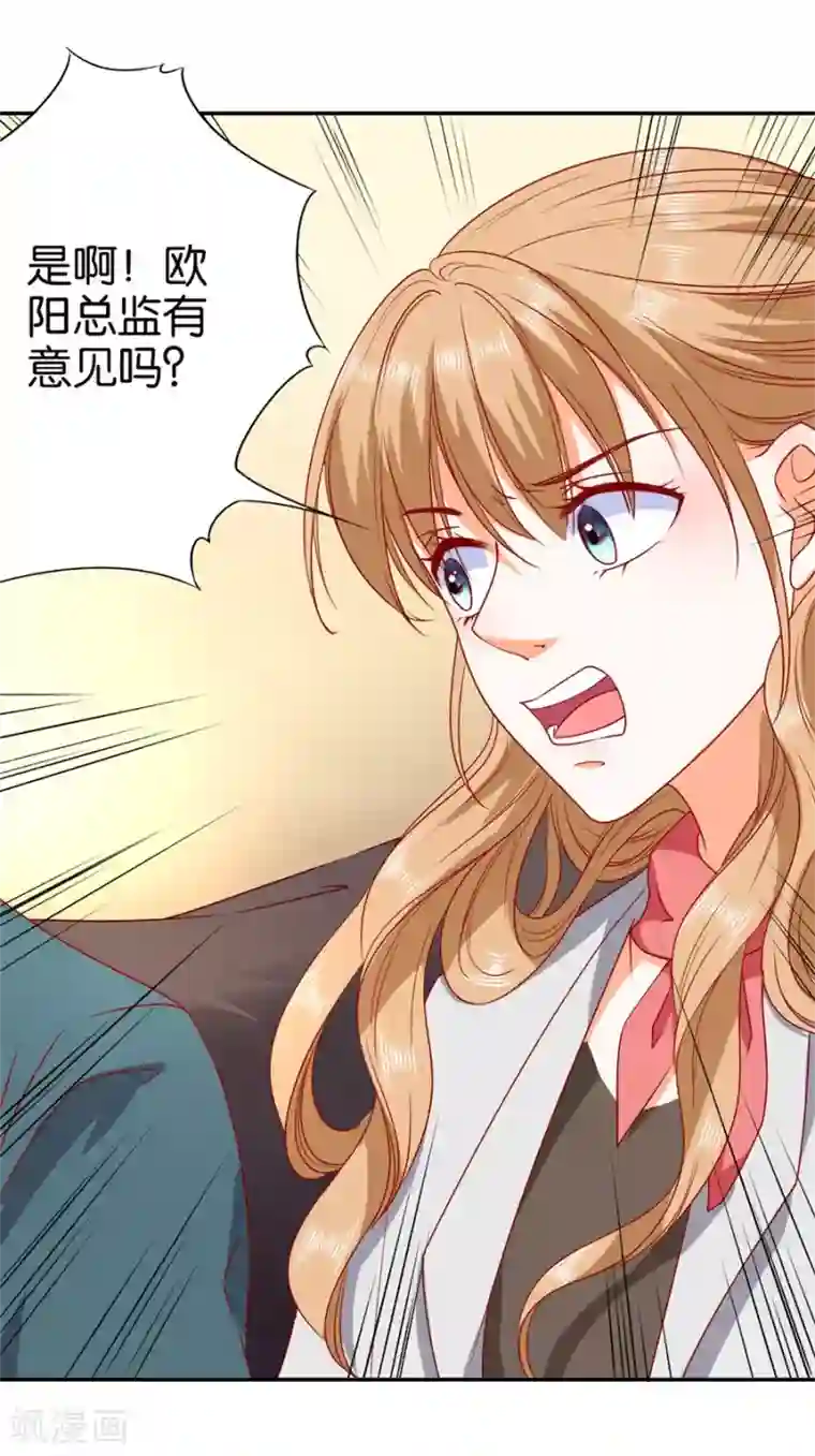 楚医生也要谈恋爱第238话