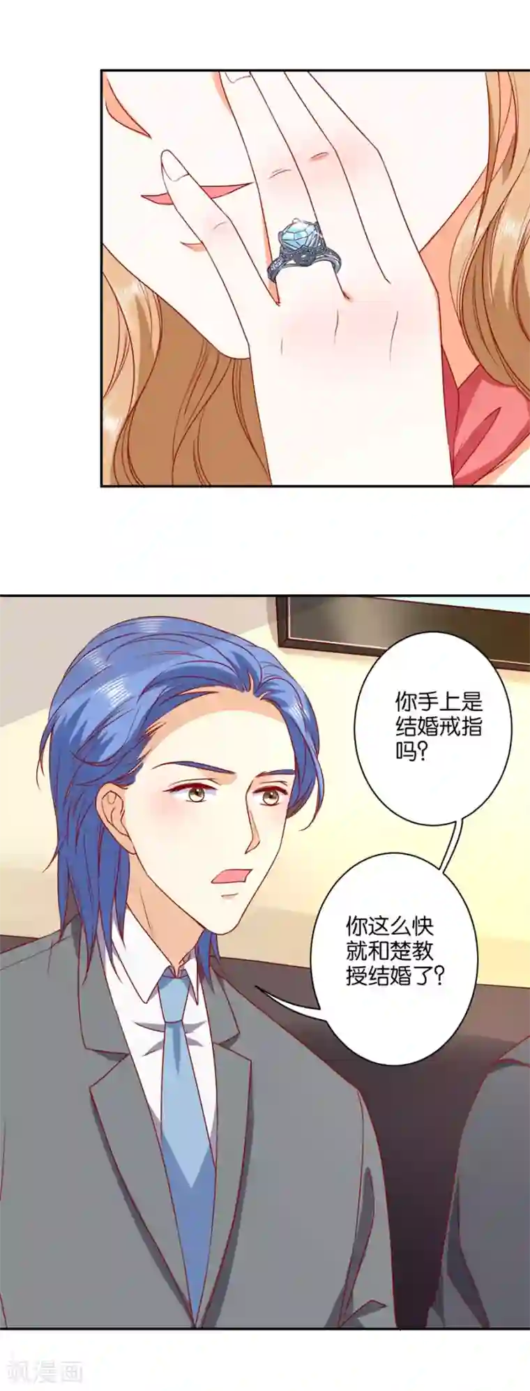 楚医生也要谈恋爱第238话