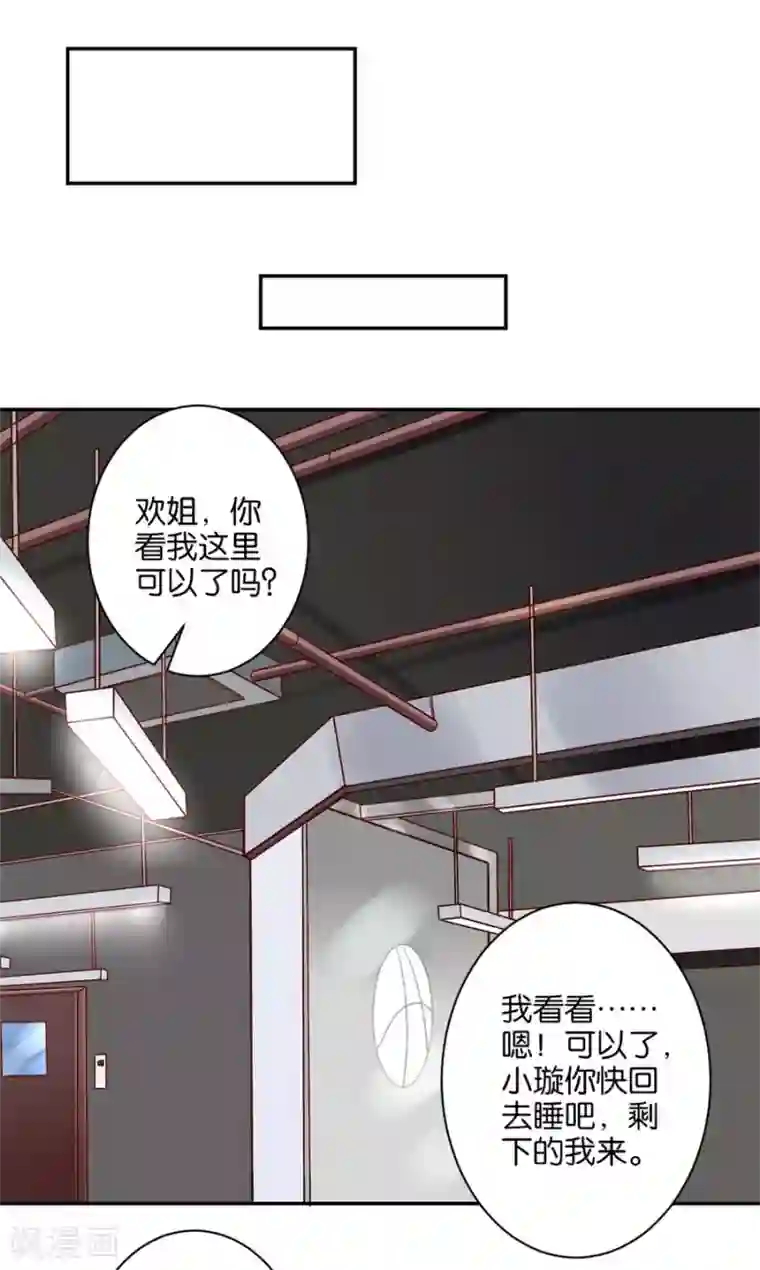 楚医生也要谈恋爱第239话