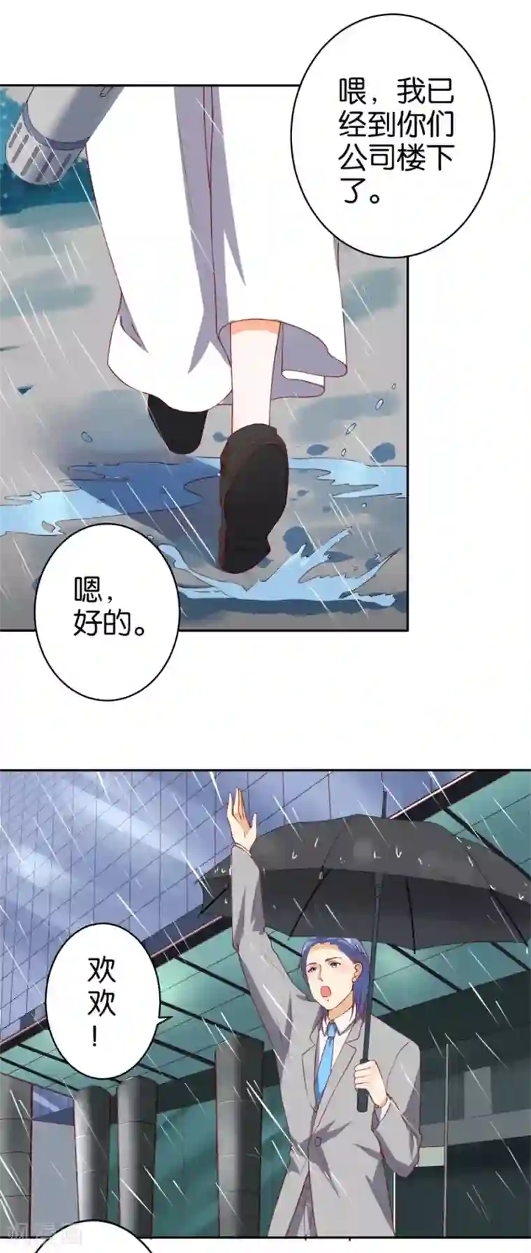 楚医生也要谈恋爱第239话