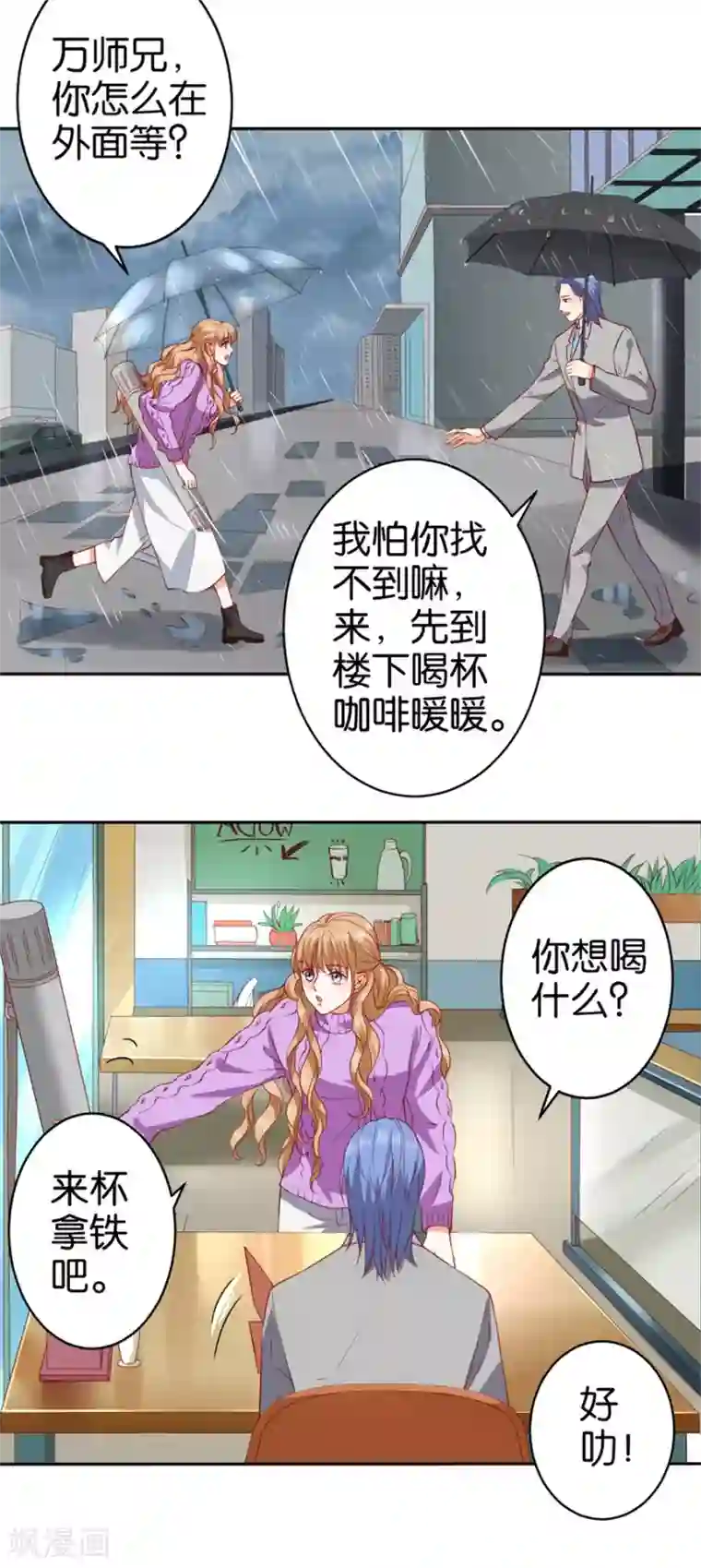 楚医生也要谈恋爱第239话