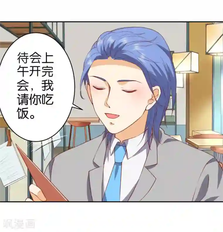 楚医生也要谈恋爱第239话