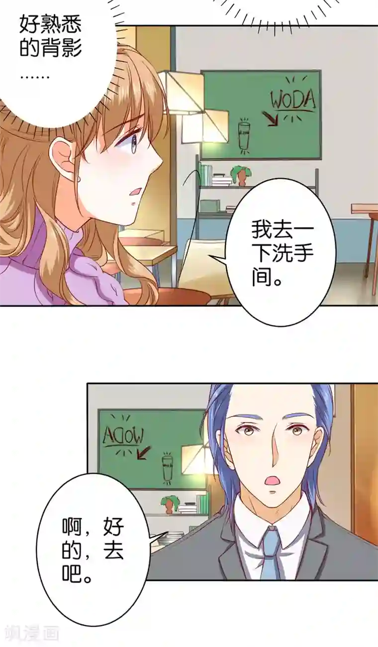 楚医生也要谈恋爱第239话