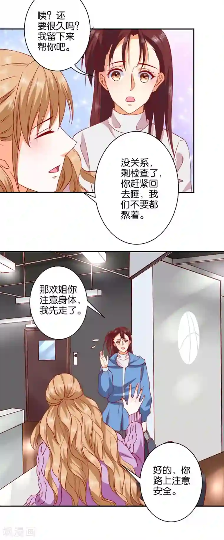 楚医生也要谈恋爱第239话